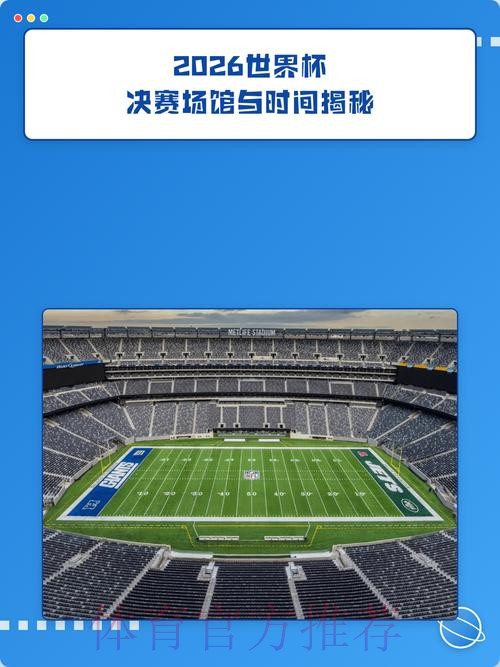 2026世界杯外围