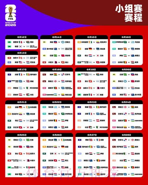 2026世界杯盘口下载最新网址
