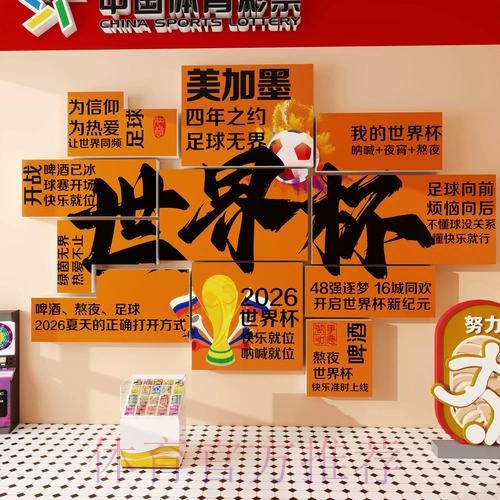 世界杯下注免费热门
